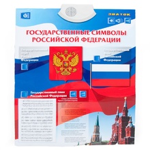 'знаток' электронный звуковой плакат 'государственные символы РФ'